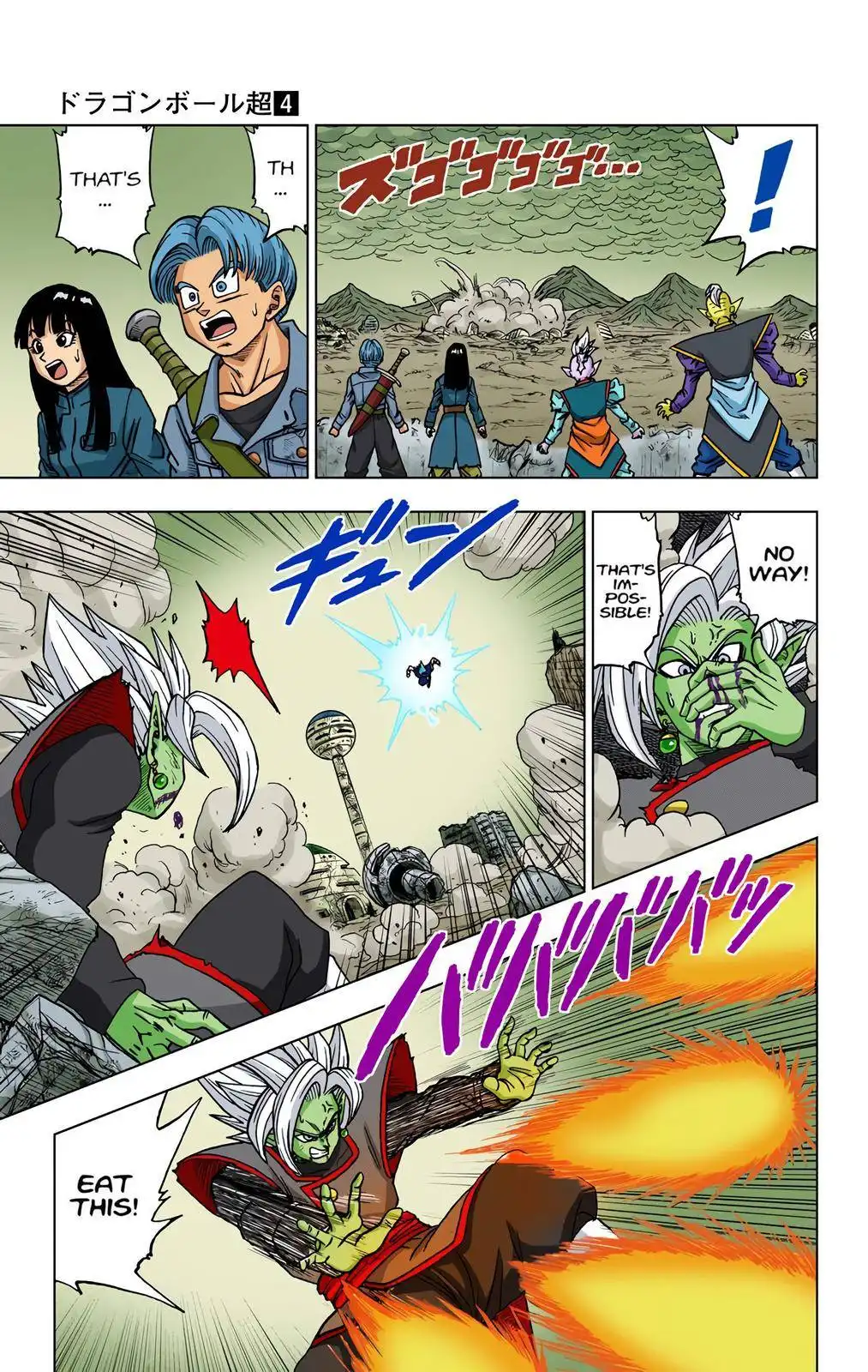 Dragon Ball Z - Rebirth of F Chapter 23 39